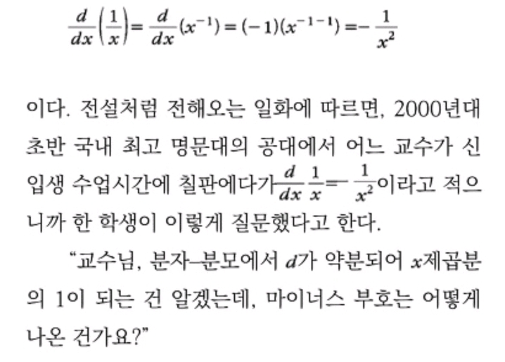 국내 명문대 공과대학에서 전설처럼 내려오는 일화 | 인스티즈