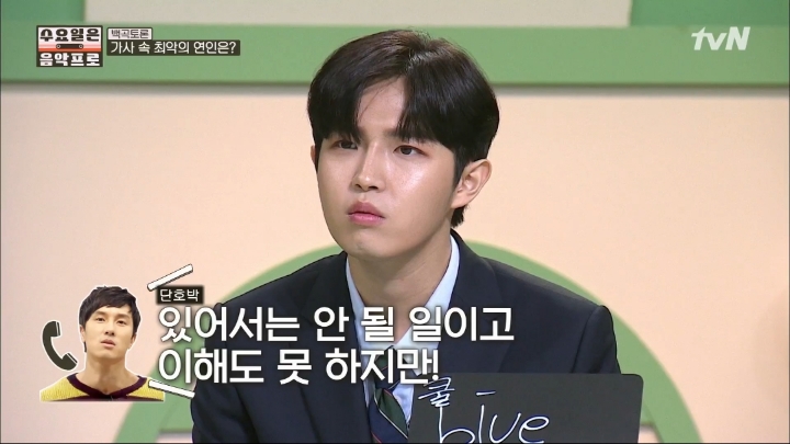 [수요일은음악프로] 너의결혼식 가사에 대해 설득하는 김동완.jpg | 인스티즈