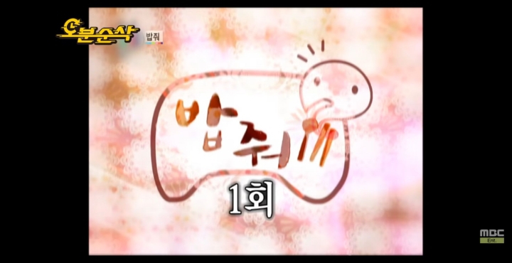 무한도전 밥줘 4부작.jpg | 인스티즈