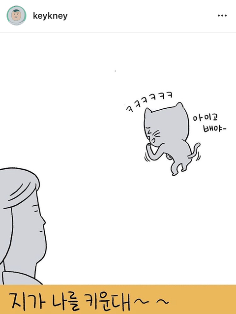 스압) 키크니 작가 인스타그램.jpg | 인스티즈