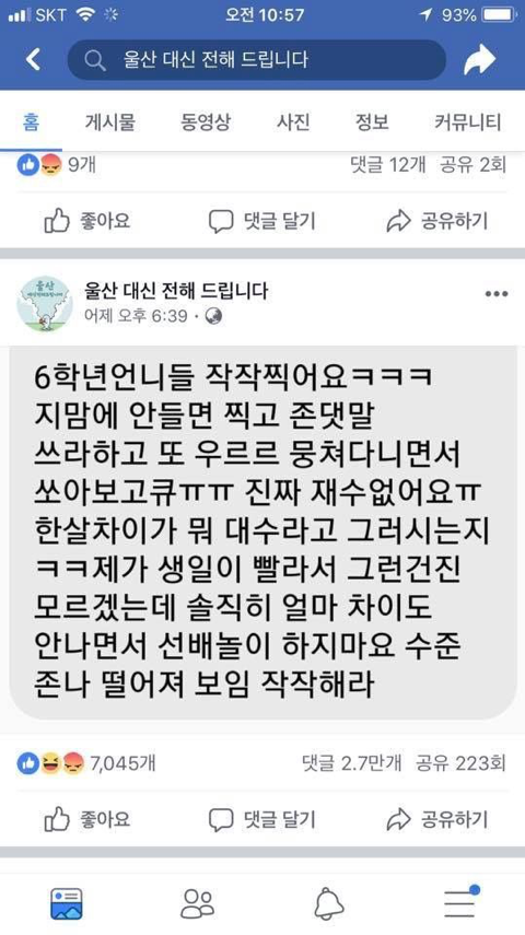 영원히 사이좋을 수 없는 사이 | 인스티즈