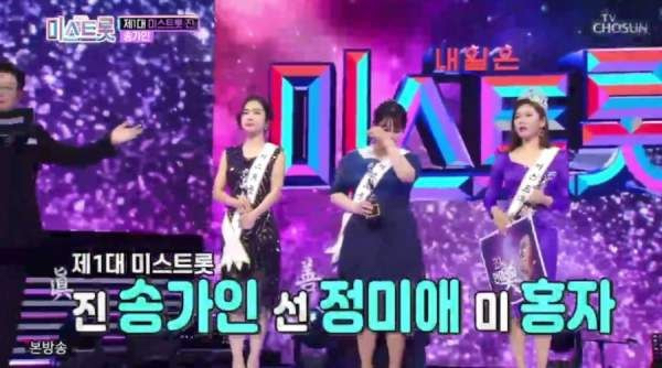 미스트롯 기사로만 접한 사람들이 쉽게 착각하는 것 | 인스티즈