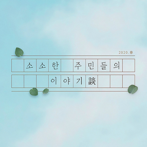 8월 인터넷 서점 사은품 | 인스티즈