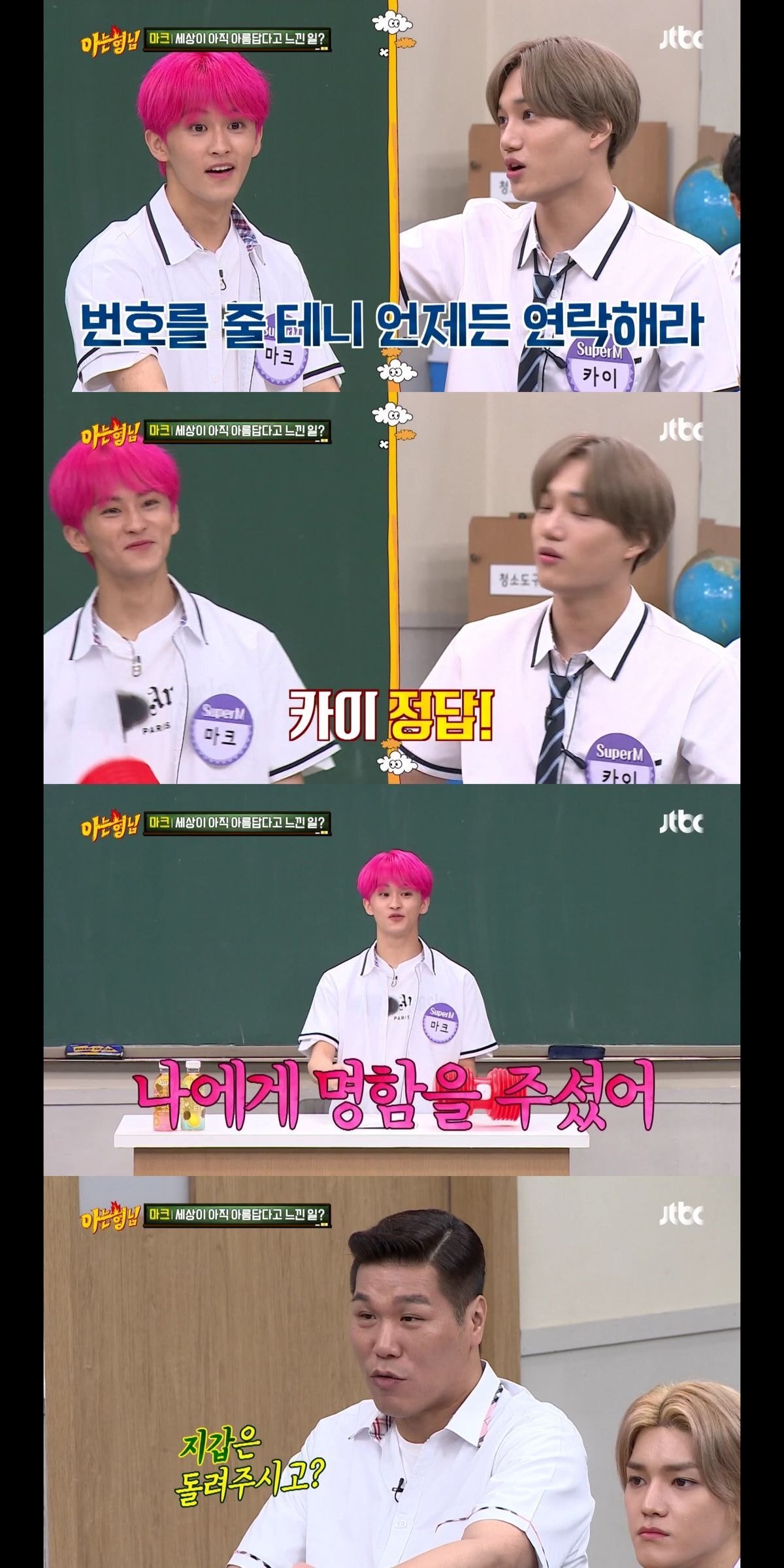 뭔가 단단히 착각한 마크가 세상이 아름답다고 느낀 이유.jpg | 인스티즈