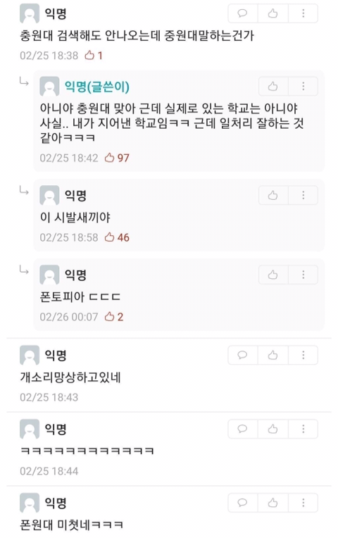 요즘 핫한 폰토피아, 폰은정 유니버스 | 인스티즈