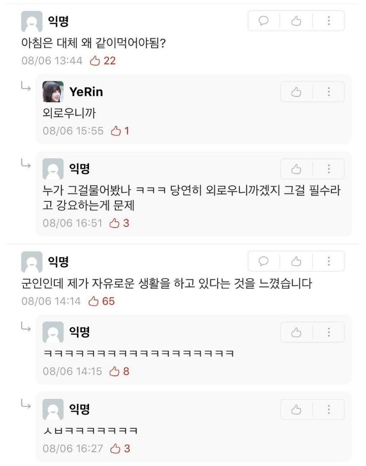 대학생들 경악 청학동 빌런.jpg | 인스티즈