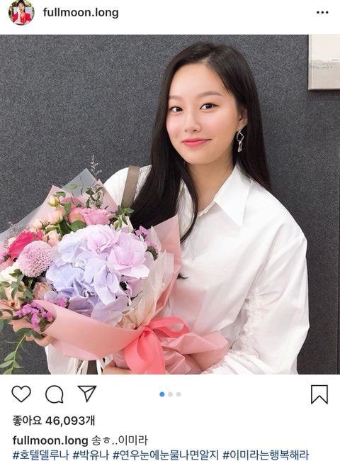 엔딩 크레딧 같은 장만월(아이유) 인스타 | 인스티즈