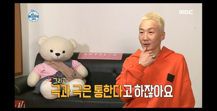 [나혼자산다] 러블리즈 팬이라는 노브레인 이성우.jpg | 인스티즈