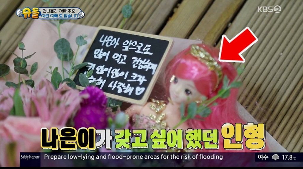 [슈돌] ㄹㅇ 개스윗한 파추호ㅠㅠㅠㅠㅠㅠㅠㅠㅠ (일가구 일주호) | 인스티즈