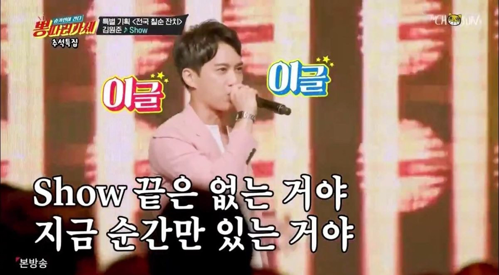 전국 칠순잔치 김원준 등장에 할머니 어머니 며느리 대통합...JPG | 인스티즈