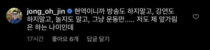 진종오 인스타 댓글 | 인스티즈
