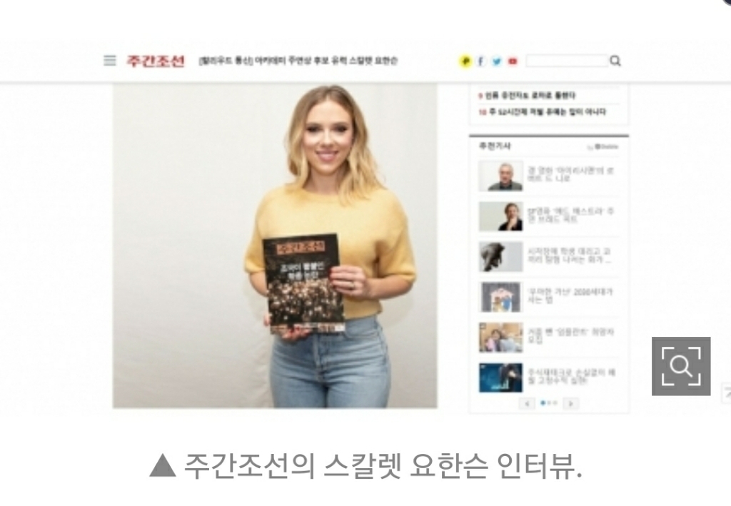 스칼렛 요한슨 조국사태 커버 잡지 들고 찍은 이유 | 인스티즈