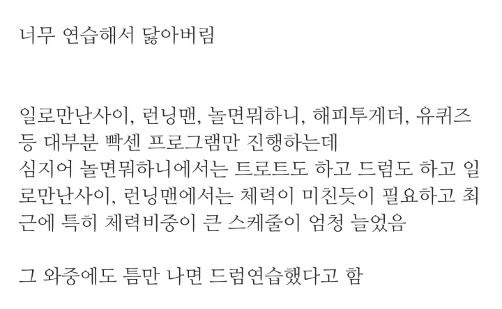 유재석이 사용했던 드럼스틱의 상태.jpg | 인스티즈