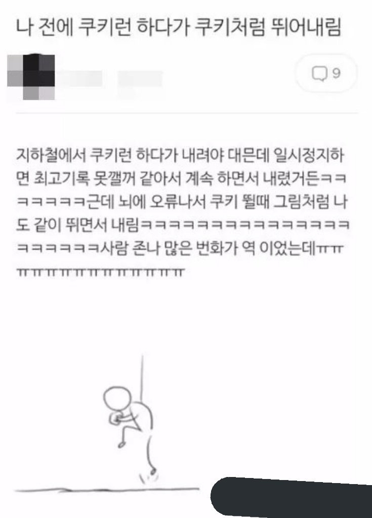나 고딩때 남친 스님 됐더라 | 인스티즈