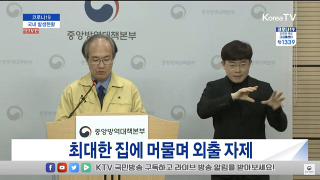 3.24 코로나19 발생현황 중앙방역대책본부 정례브리핑.jpg | 인스티즈