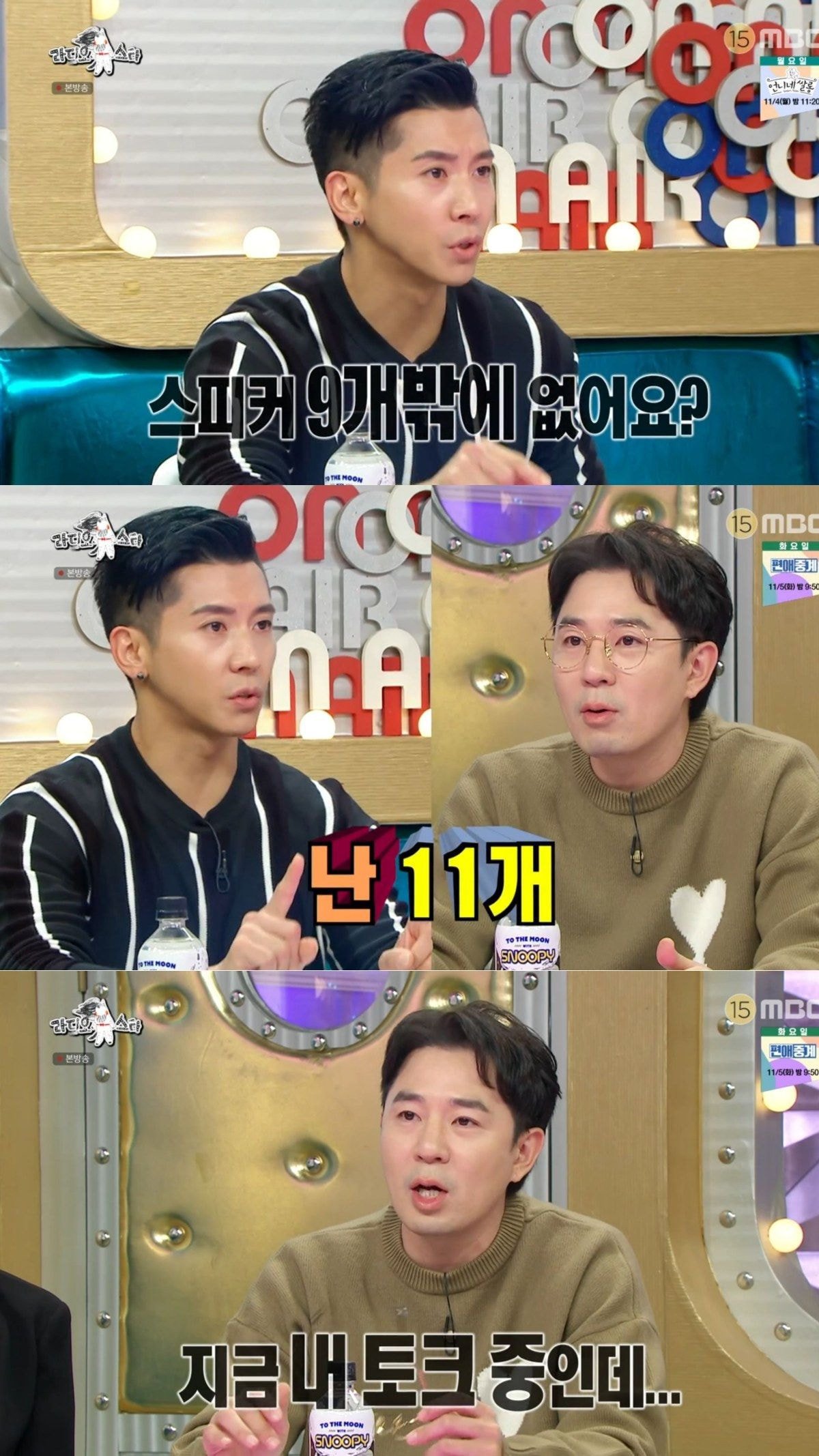 별안간 붐 말하는데 끝까지 지지않는 브라이언.JPG | 인스티즈