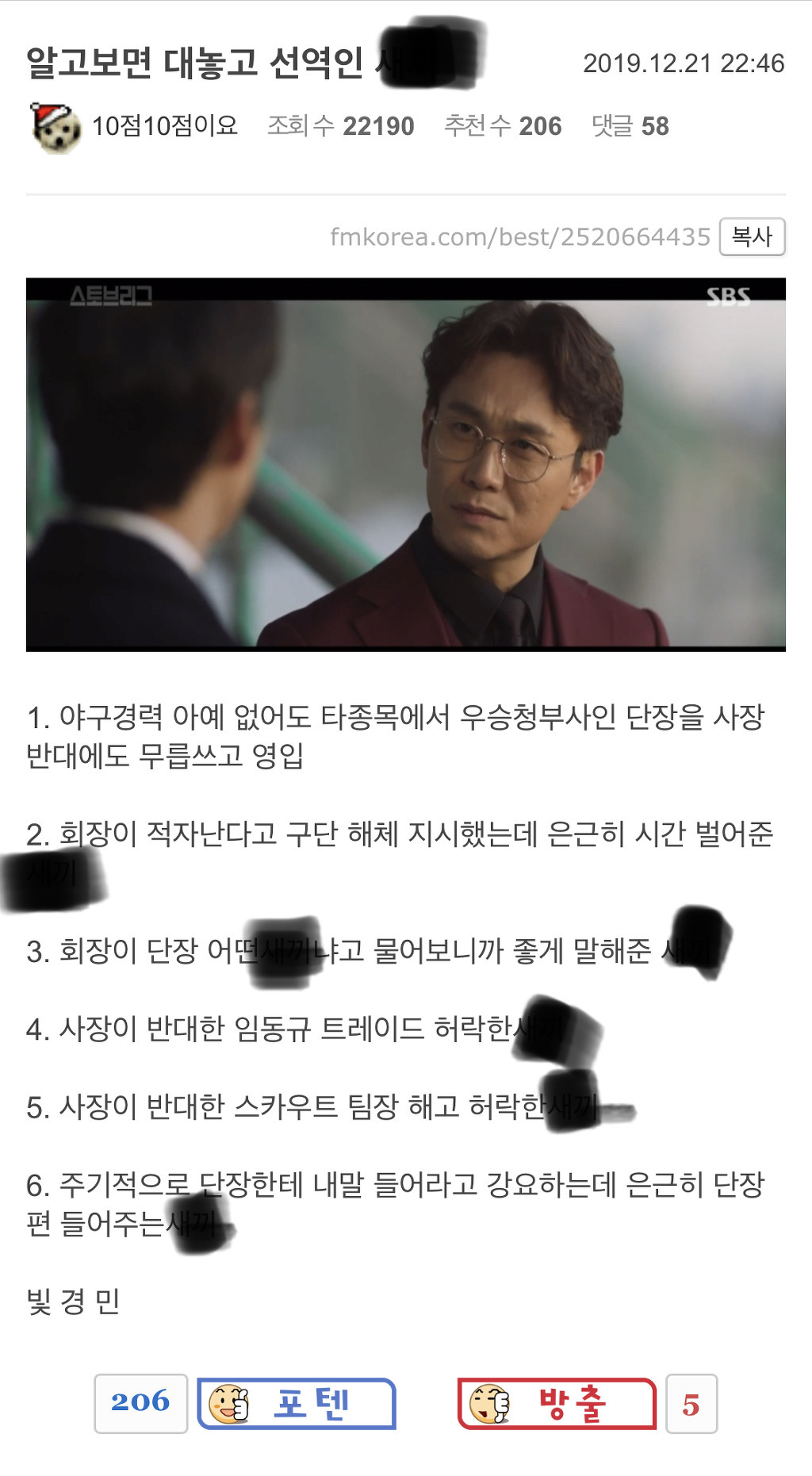 알고보니 드라마 스토브리그에서 누구보다 선역인듯한 캐릭터 | 인스티즈