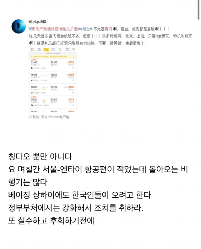 중국 인터넷에서 퍼지고 있는 한국관련 괴소문 | 인스티즈