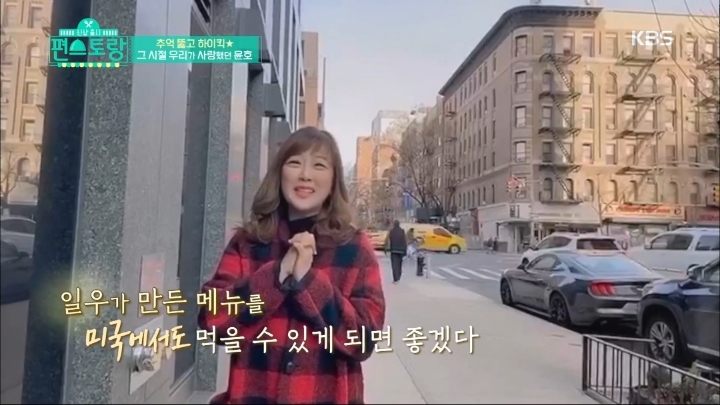 [편스토랑] 영상편지로 다시만난 하이킥 윤민커플.jpg | 인스티즈