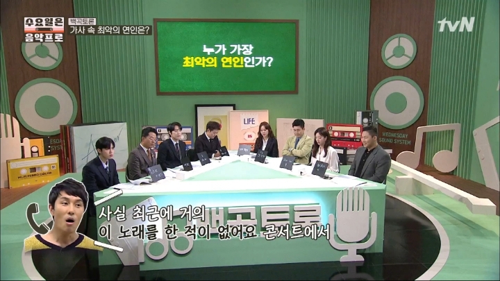 [수요일은음악프로] 너의결혼식 가사에 대해 설득하는 김동완.jpg | 인스티즈