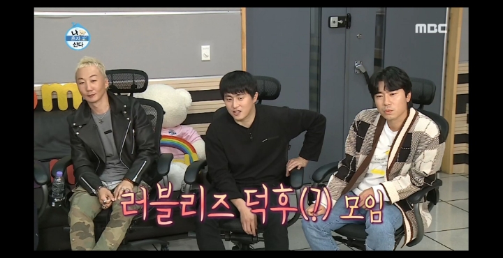 [나혼자산다] 노브레인 이성우와 아츄특공대.jpg | 인스티즈