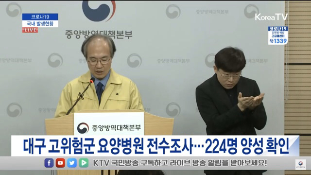 3.24 코로나19 발생현황 중앙방역대책본부 정례브리핑.jpg | 인스티즈