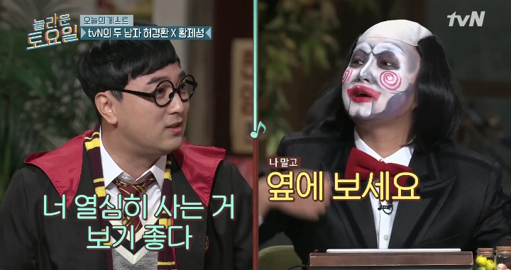 [놀라운토요일] 할로윈 기념 박나래 문세윤 분장 수준.jpg | 인스티즈