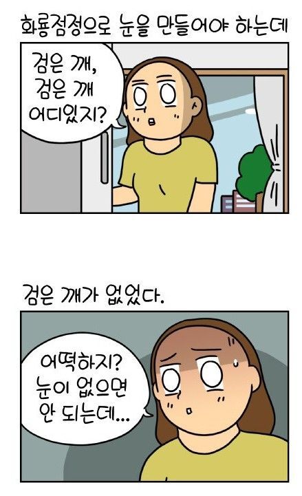 캐릭터 도시락 쌀 때 깨로 눈을 만들어야 하는 이유.jpg | 인스티즈