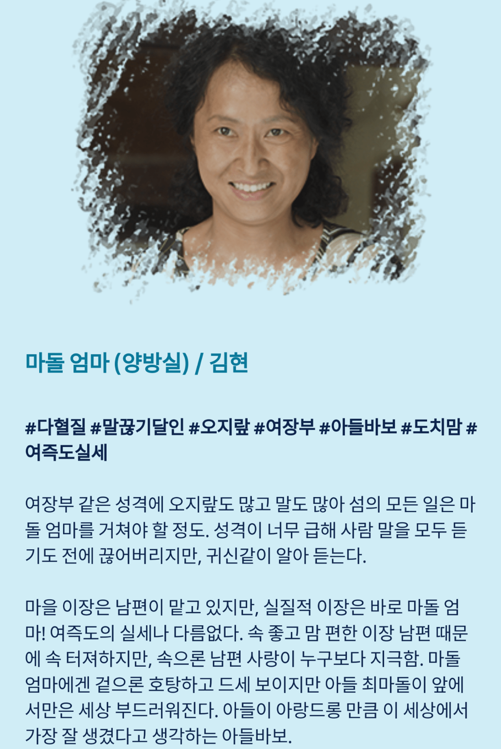 [톱스타유백이] 그나마 유백이가 젤 정상같은ㅋㅋㅋ이 드라마 인물소개.jpg | 인스티즈