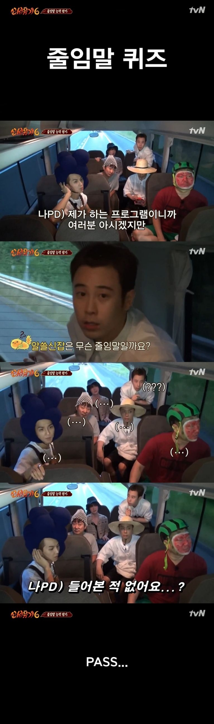 [신서유기] 당황한 나피디 ㅋㅋㅋ | 인스티즈