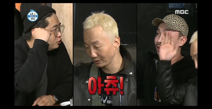 [나혼자산다] 노브레인 이성우와 아츄특공대.jpg | 인스티즈