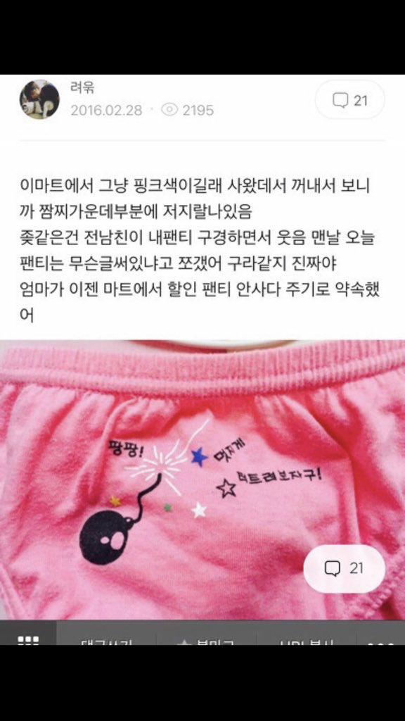 나 고딩때 남친 스님 됐더라 | 인스티즈