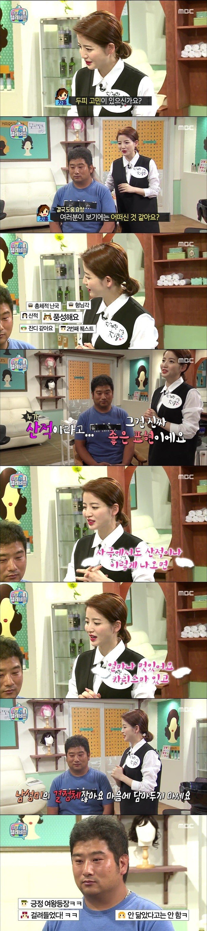 마리텔 차홍의 예쁘게 말하는 스킬을 배워봅시다.jpg | 인스티즈