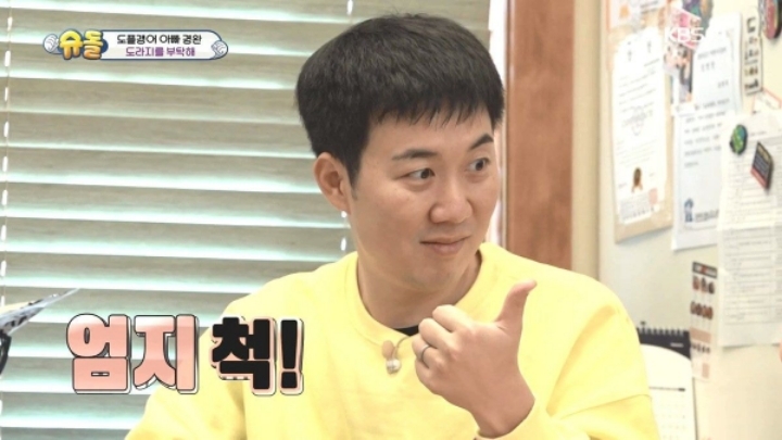 [슈돌] 도경완 심은데 도경완 난다.JPG | 인스티즈