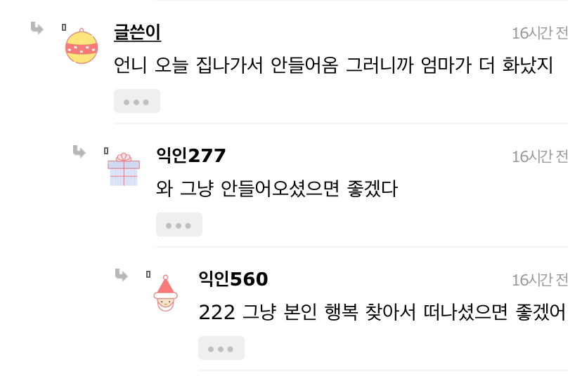 다들제발봐줘 우리언니가 가족 4명 다 먹여살리는데 | 인스티즈