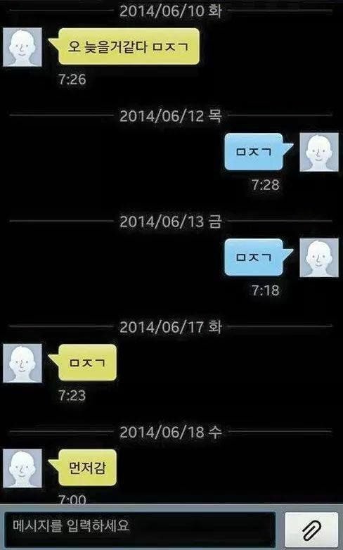 등교 같이 하기로 한 친구와 대화 | 인스티즈