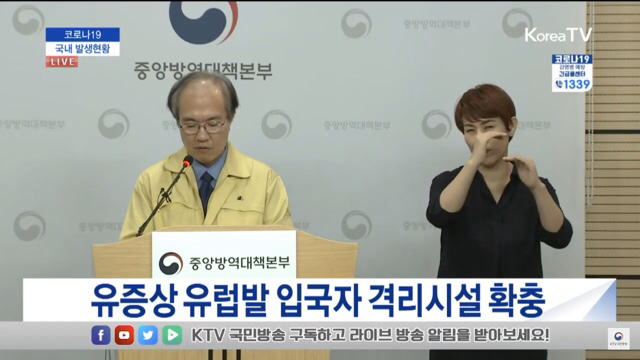 3.24 코로나19 발생현황 중앙방역대책본부 정례브리핑.jpg | 인스티즈