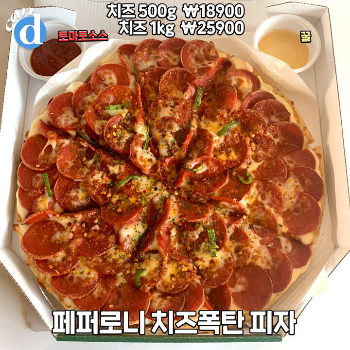 피자마루 페퍼로니 치즈피자 jpg | 인스티즈