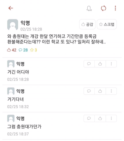 요즘 핫한 폰토피아, 폰은정 유니버스 | 인스티즈