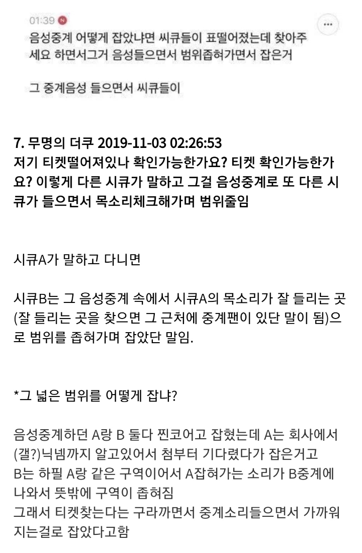 아이유 콘서트 음성중계 한 사람 고소당함 | 인스티즈