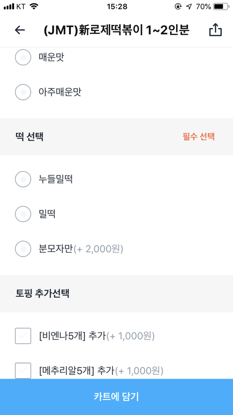 배떡 이미지