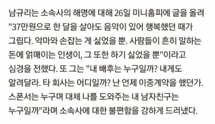 한국에서 살아갈 자신이 없었다는 말이 백번 천번 이해되는 씨야 남규리 탈퇴 당시 상황.jpg | 인스티즈