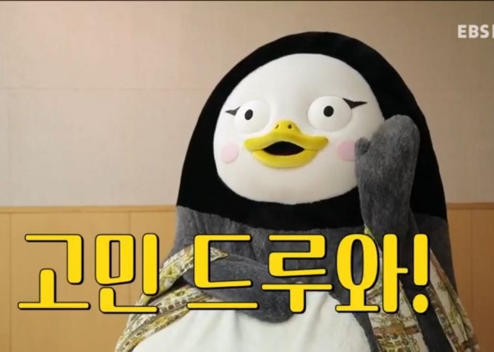 슈스스 한혜연 따라한 펭수..jpg | 인스티즈