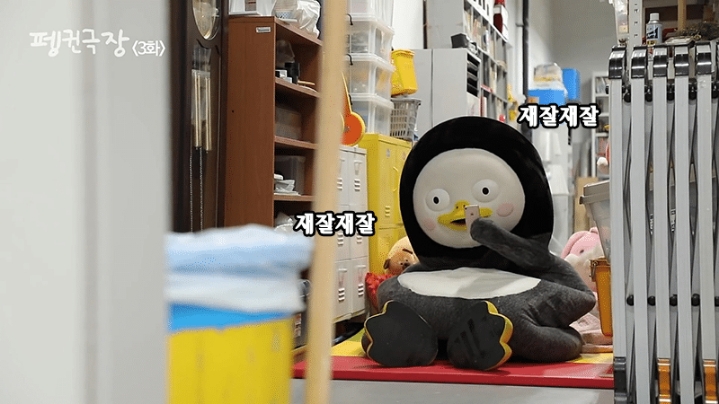 남다르다는 이유로 친구들한테 따돌림을 당했던 외로운 펭수 (찐세계관) | 인스티즈