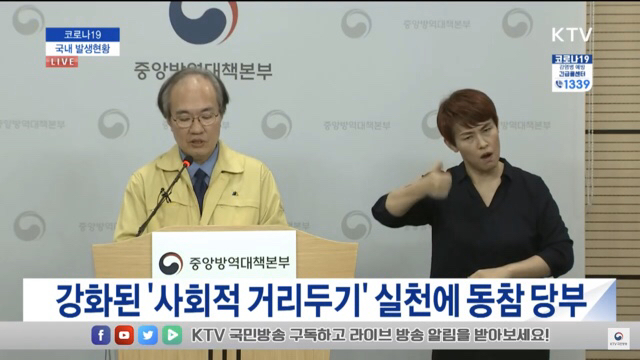 3.24 코로나19 발생현황 중앙방역대책본부 정례브리핑.jpg | 인스티즈