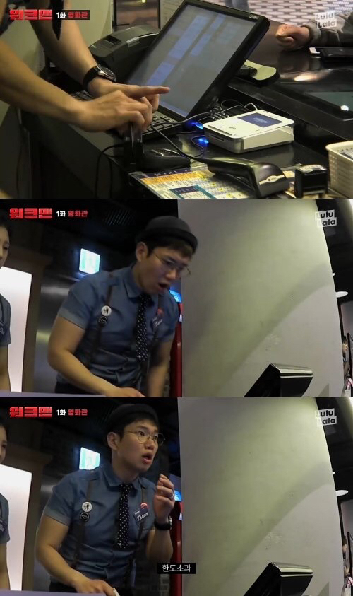 영화관 알바하는 장성규ㅋㅋㅋㅋㅋㅋ.jpg (커플편) | 인스티즈