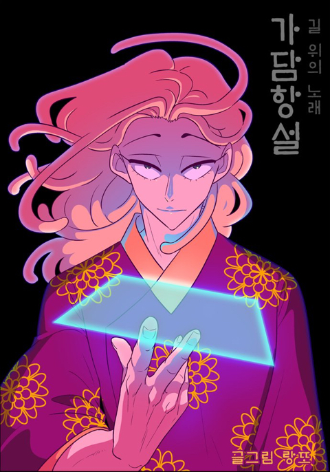 이 정도면 명대사 모음집 수준인 웹툰.jpg | 인스티즈