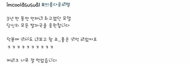 다년간 모델 했던 회사들에 박보검이 보낸 것.JPG | 인스티즈