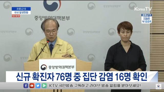 3.24 코로나19 발생현황 중앙방역대책본부 정례브리핑.jpg | 인스티즈