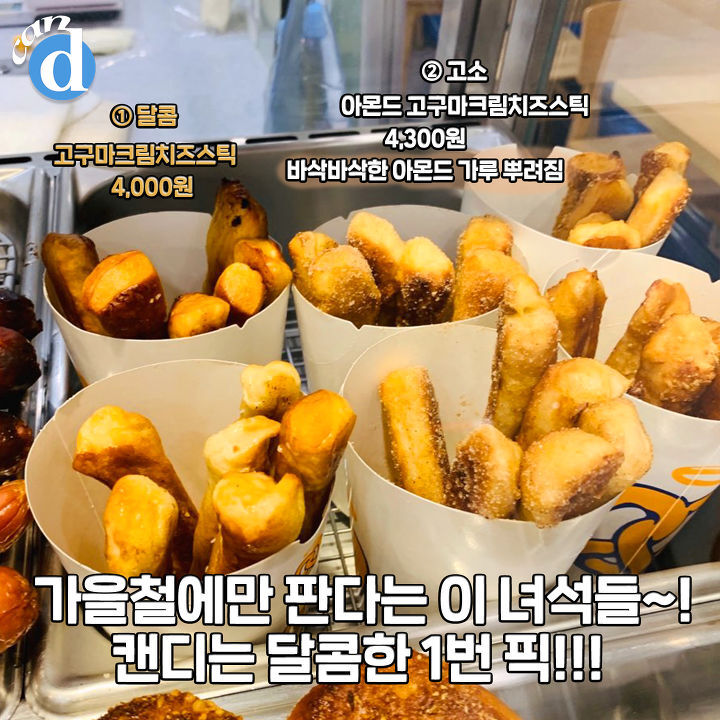 앤티앤스 고구마 크림치즈 jpg | 인스티즈